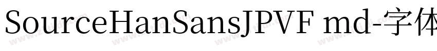 SourceHanSansJPVF md字体转换